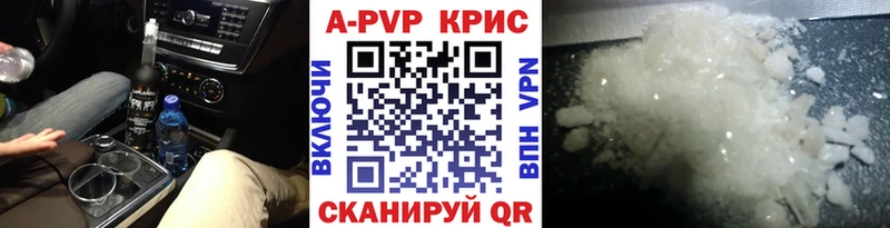 Купить где  Шенкурск  A PVP кристаллы 