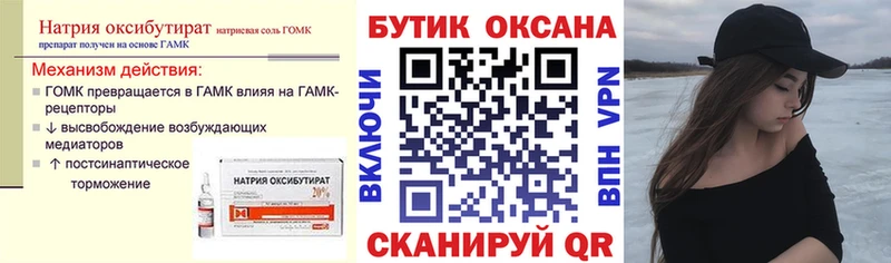 Купить  Шенкурск  Бутират 99% 