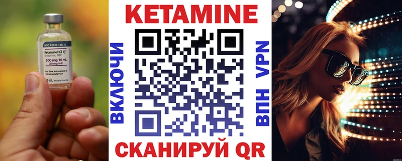 Кетамин ketamine  Купить  Шенкурск 