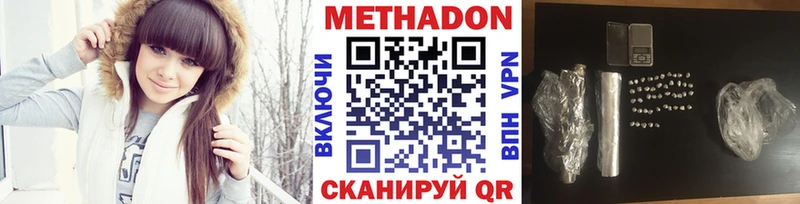 Метадон methadone  Купить  Шенкурск 