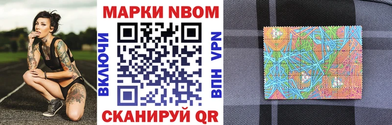 Купить  Шенкурск  Наркотические марки 1500мкг 